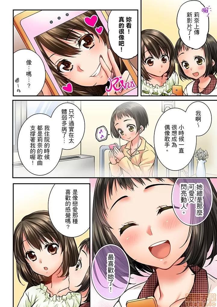 竟然被青梅竹馬弄到…！同居初日就因吵架 竟然被青梅竹馬弄到高潮 31-40 第75页