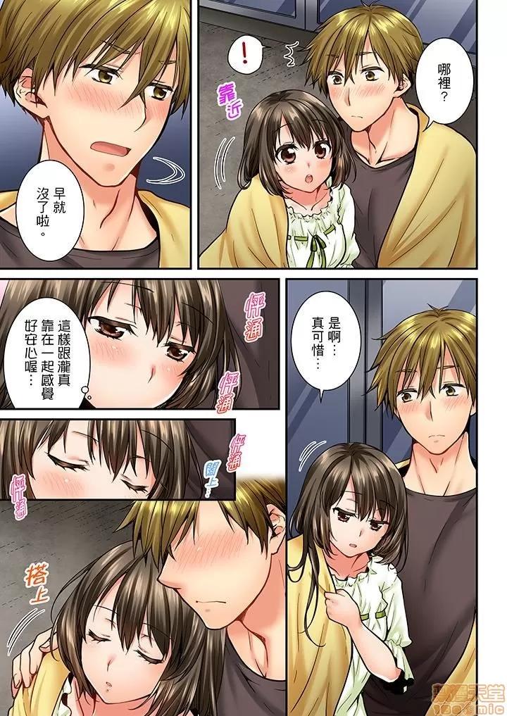 竟然被青梅竹馬弄到…！同居初日就因吵架 竟然被青梅竹馬弄到高潮 31-40 第80页