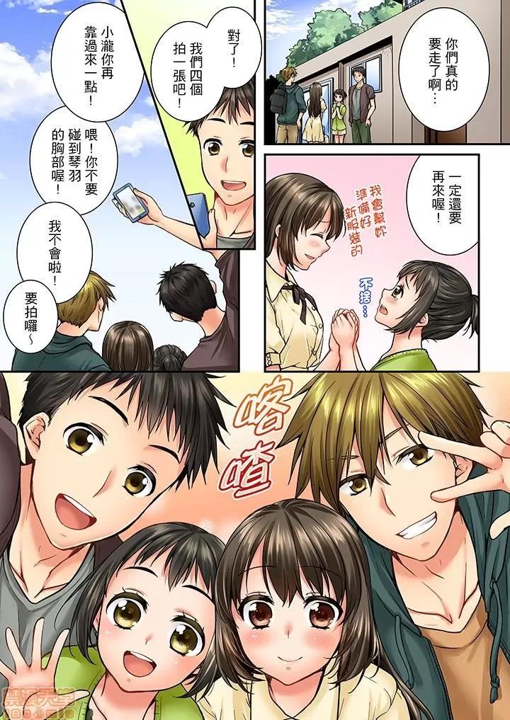 竟然被青梅竹馬弄到…！同居初日就因吵架 竟然被青梅竹馬弄到高潮 31-40 第96页