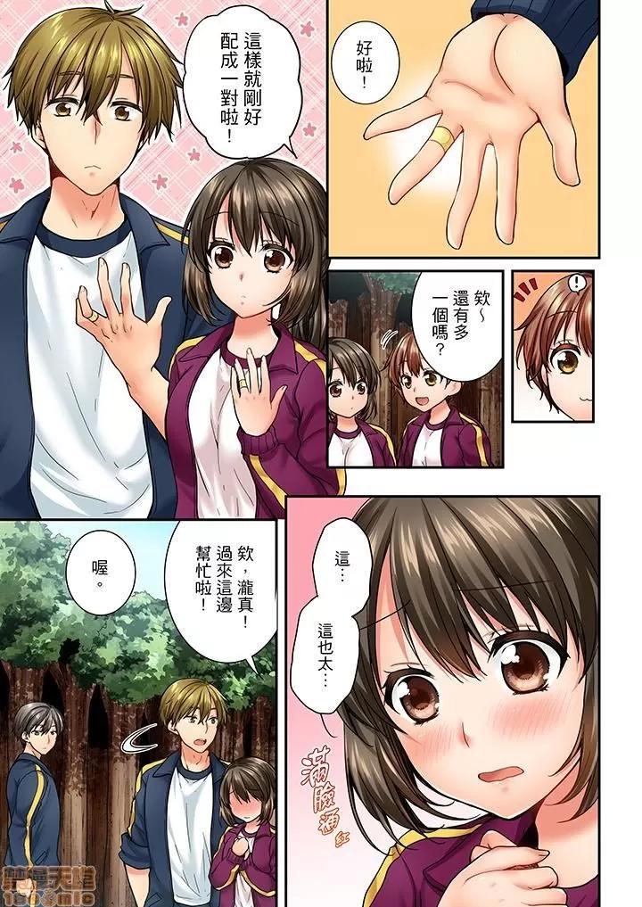 竟然被青梅竹馬弄到…！同居初日就因吵架 竟然被青梅竹馬弄到高潮 31-40 第100页