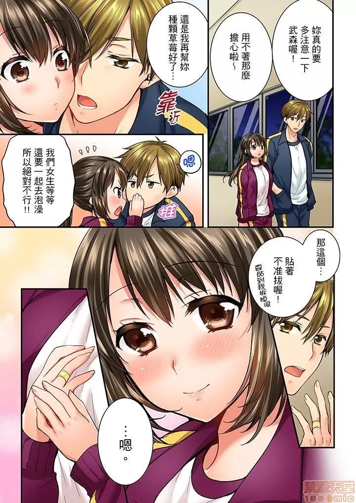 竟然被青梅竹馬弄到…！同居初日就因吵架 竟然被青梅竹馬弄到高潮 31-40 第120页