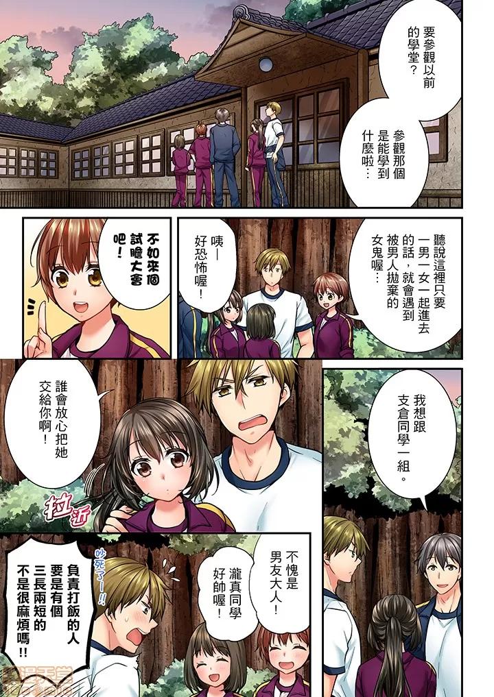 竟然被青梅竹馬弄到…！同居初日就因吵架 竟然被青梅竹馬弄到高潮 41-42 第2页