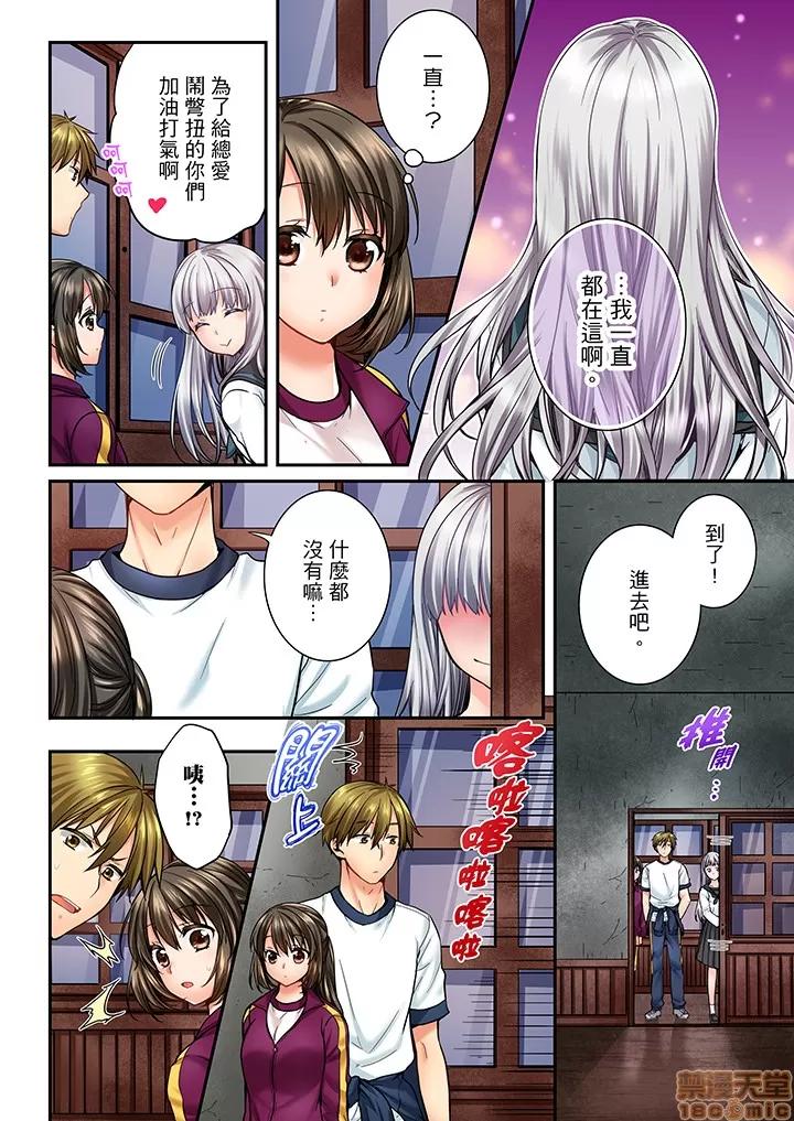 竟然被青梅竹馬弄到…！同居初日就因吵架 竟然被青梅竹馬弄到高潮 41-42 第5页