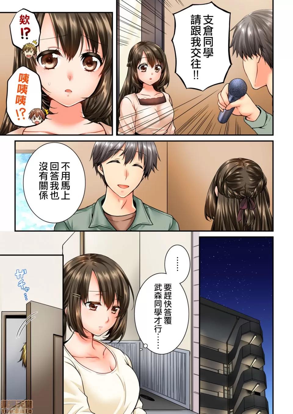 竟然被青梅竹馬弄到…！同居初日就因吵架 [戶ヶ里憐] 幼馴染にイかされるなんて…!同居初日に喧嘩エッチ 45-46 第2页