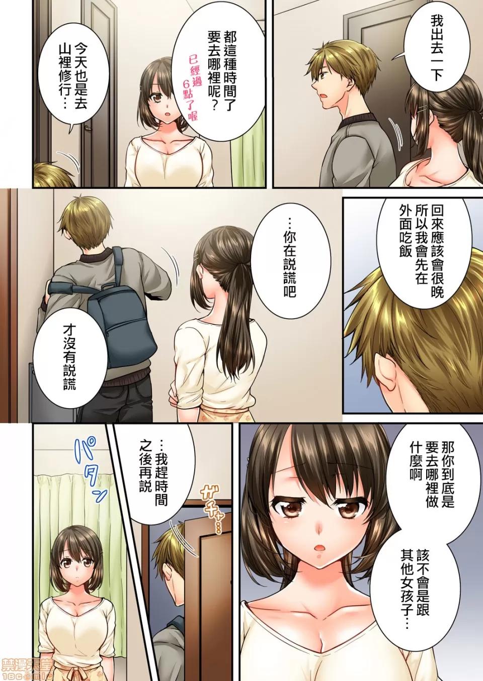 竟然被青梅竹馬弄到…！同居初日就因吵架 [戶ヶ里憐] 幼馴染にイかされるなんて…!同居初日に喧嘩エッチ 45-46 第3页