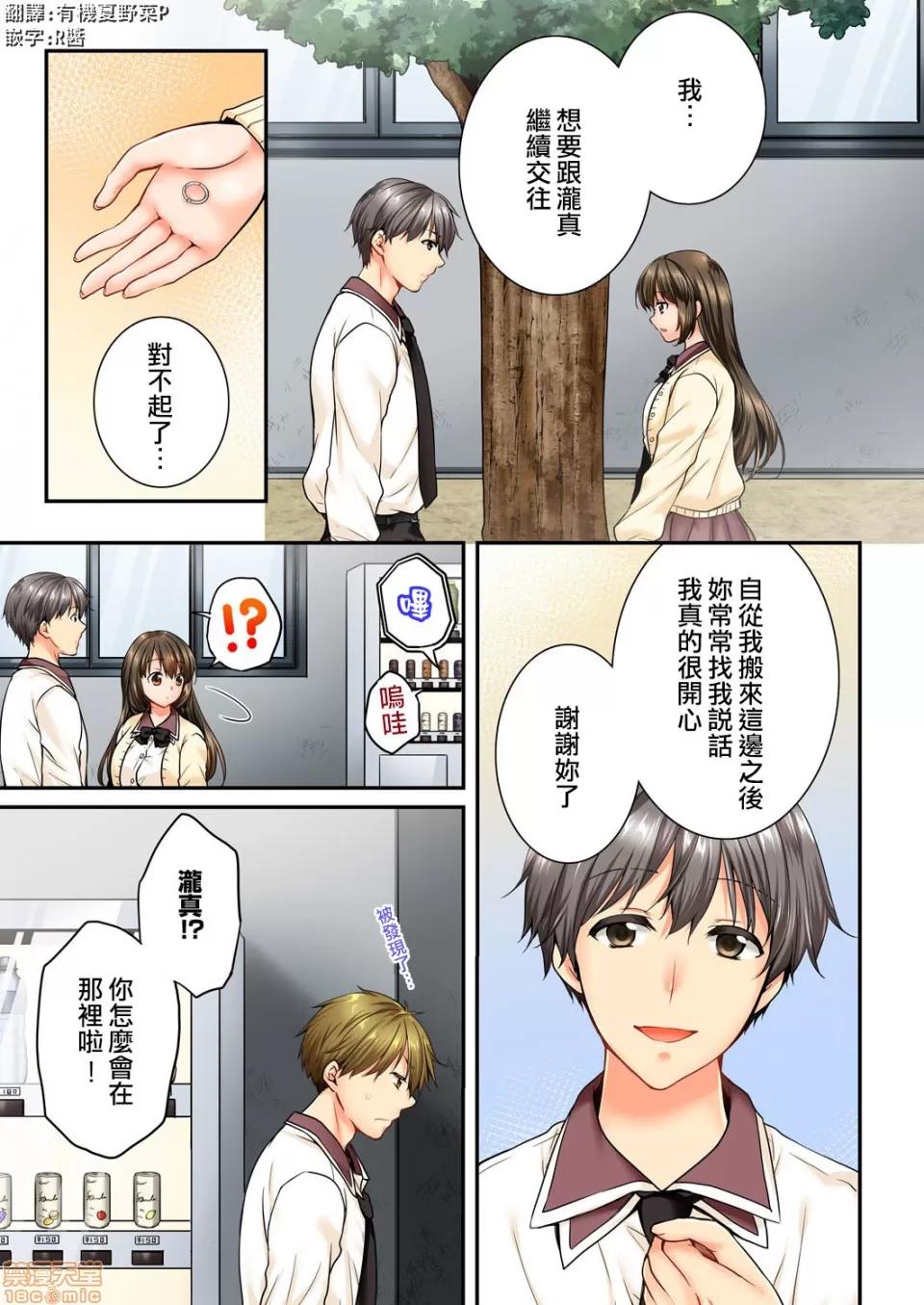 竟然被青梅竹馬弄到…！同居初日就因吵架 [戶ヶ里憐] 幼馴染にイかされるなんて…!同居初日に喧嘩エッチ 47-48 第2页