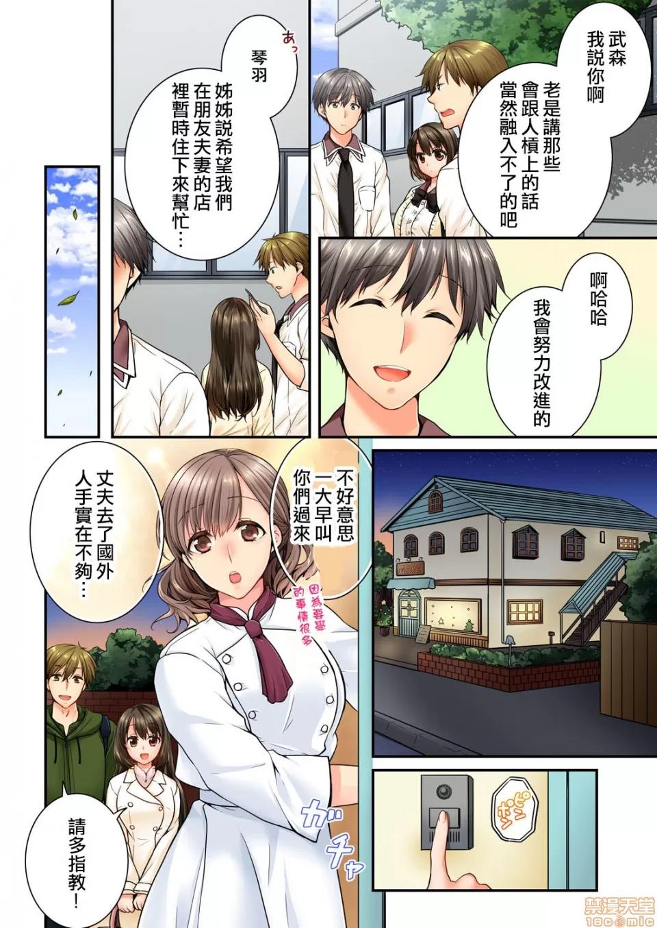 竟然被青梅竹馬弄到…！同居初日就因吵架 [戶ヶ里憐] 幼馴染にイかされるなんて…!同居初日に喧嘩エッチ 47-48 第3页