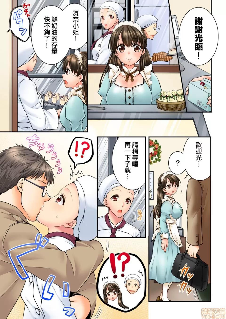 竟然被青梅竹馬弄到…！同居初日就因吵架 [戶ヶ里憐] 幼馴染にイかされるなんて…!同居初日に喧嘩エッチ 47-48 第4页