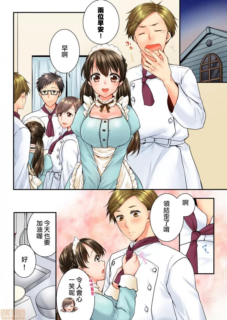 竟然被青梅竹馬弄到…！同居初日就因吵架 [戶ヶ里憐] 幼馴染にイかされるなんて…!同居初日に喧嘩エッチ 47-48 第25页