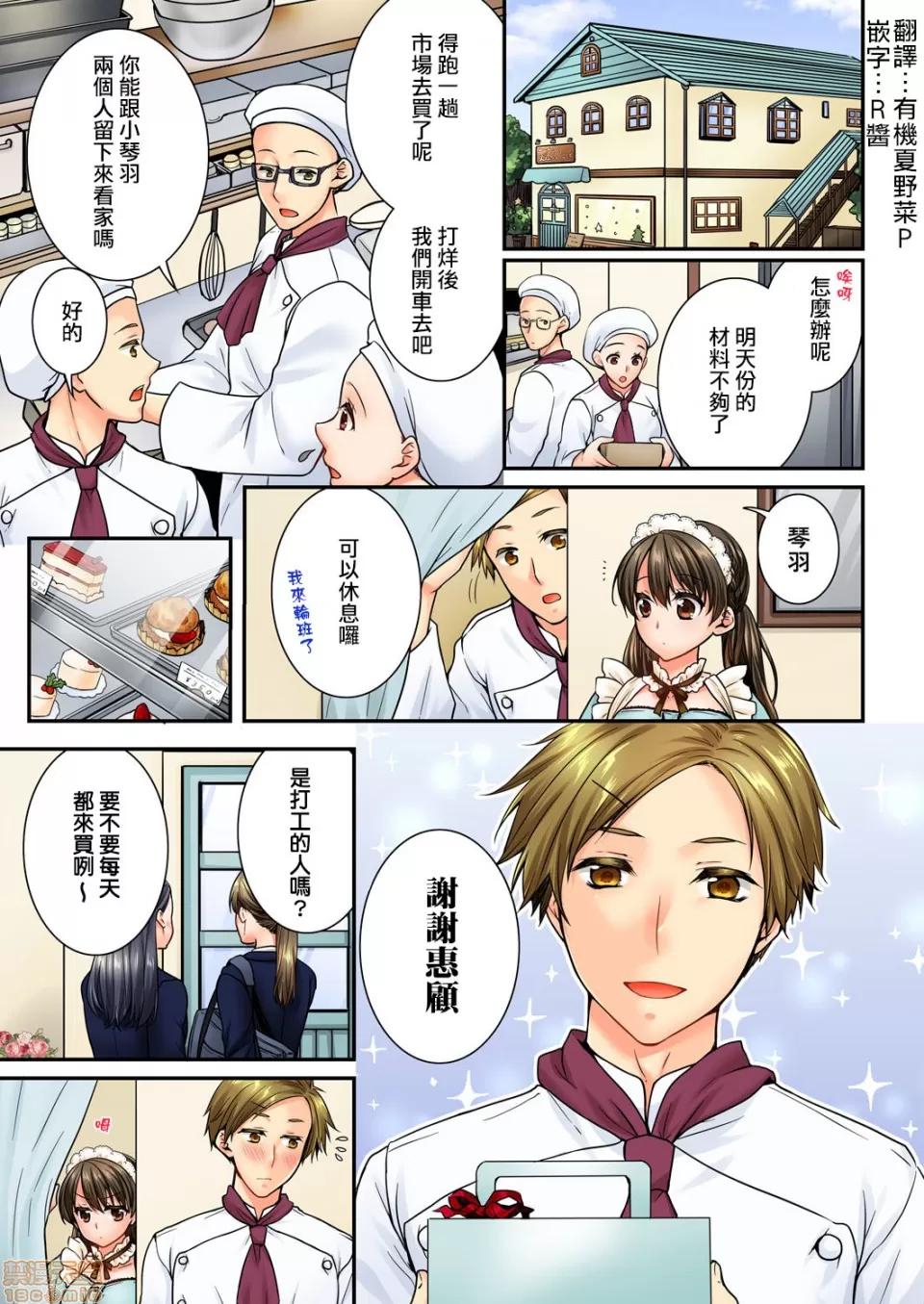 竟然被青梅竹馬弄到…！同居初日就因吵架 [戶ヶ里憐] 幼馴染にイかされるなんて…!同居初日に喧嘩エッチ 49-50 第2页