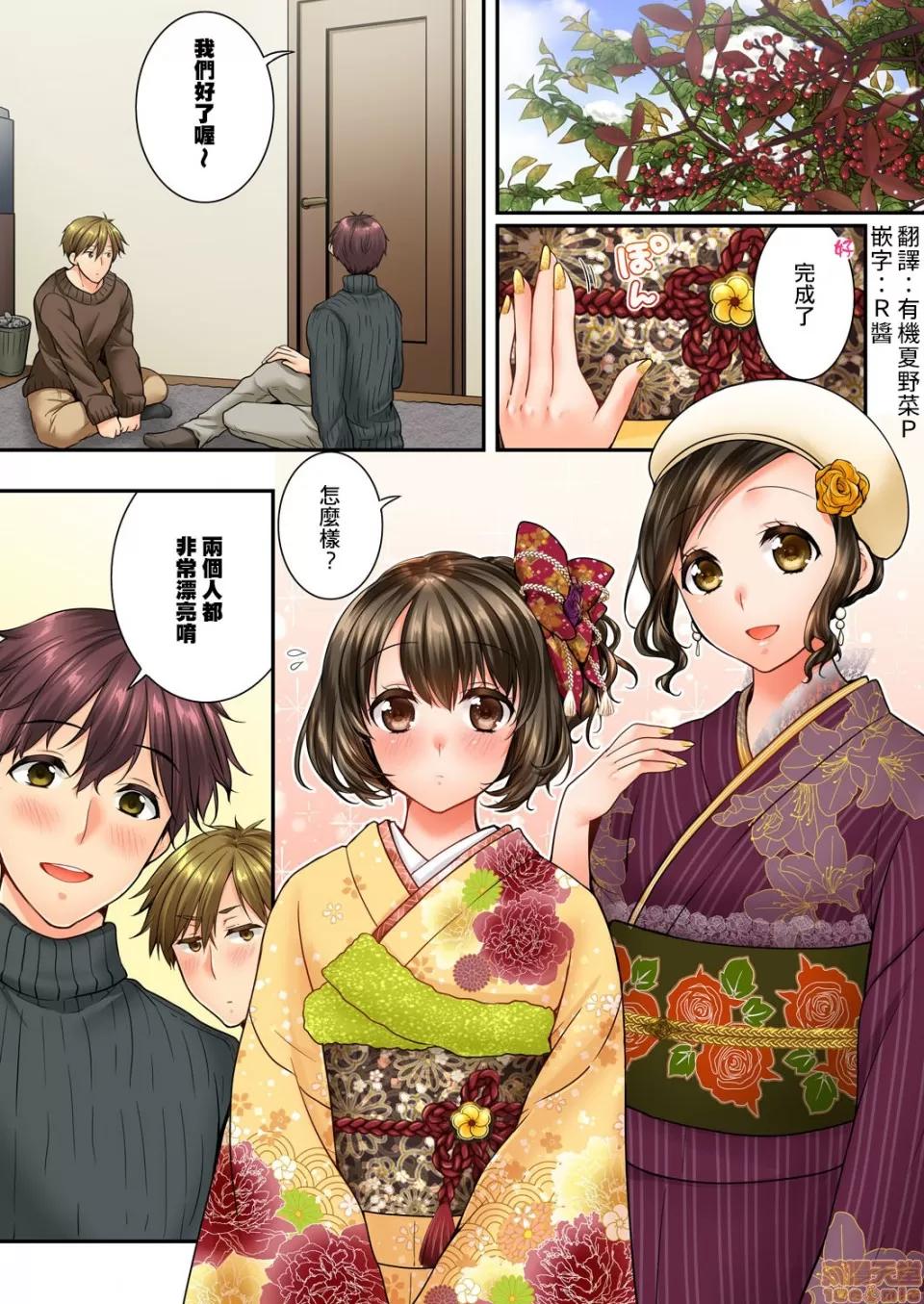 竟然被青梅竹馬弄到…！同居初日就因吵架 [戶ヶ里憐] 幼馴染にイかされるなんて…!同居初日に喧嘩エッチ 51-52 第2页