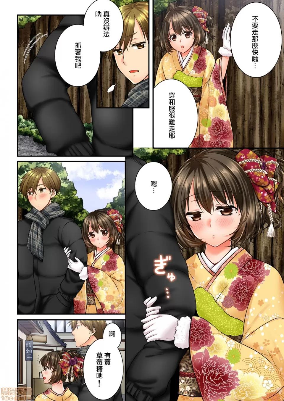 竟然被青梅竹馬弄到…！同居初日就因吵架 [戶ヶ里憐] 幼馴染にイかされるなんて…!同居初日に喧嘩エッチ 51-52 第5页