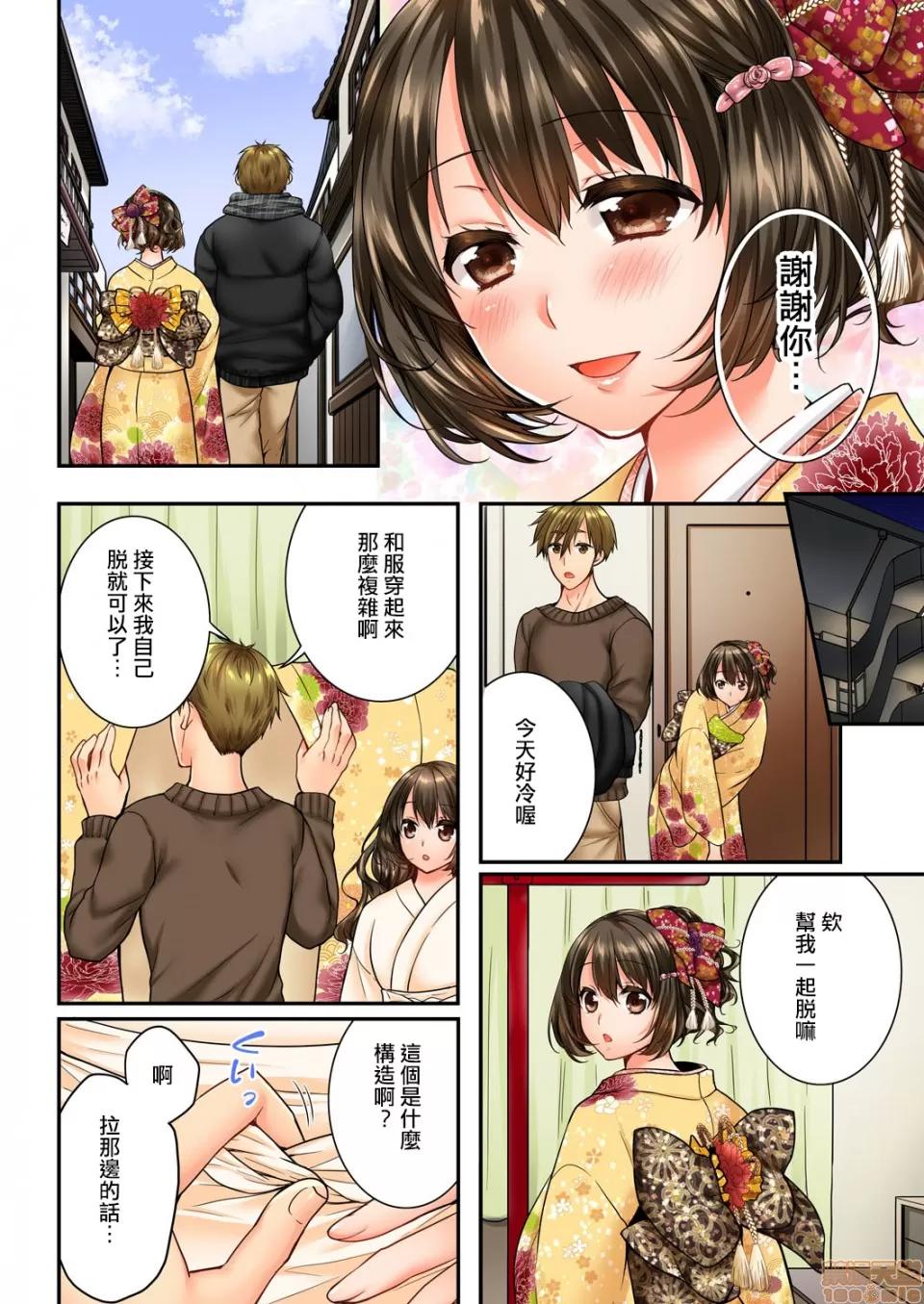 竟然被青梅竹馬弄到…！同居初日就因吵架 [戶ヶ里憐] 幼馴染にイかされるなんて…!同居初日に喧嘩エッチ 51-52 第7页