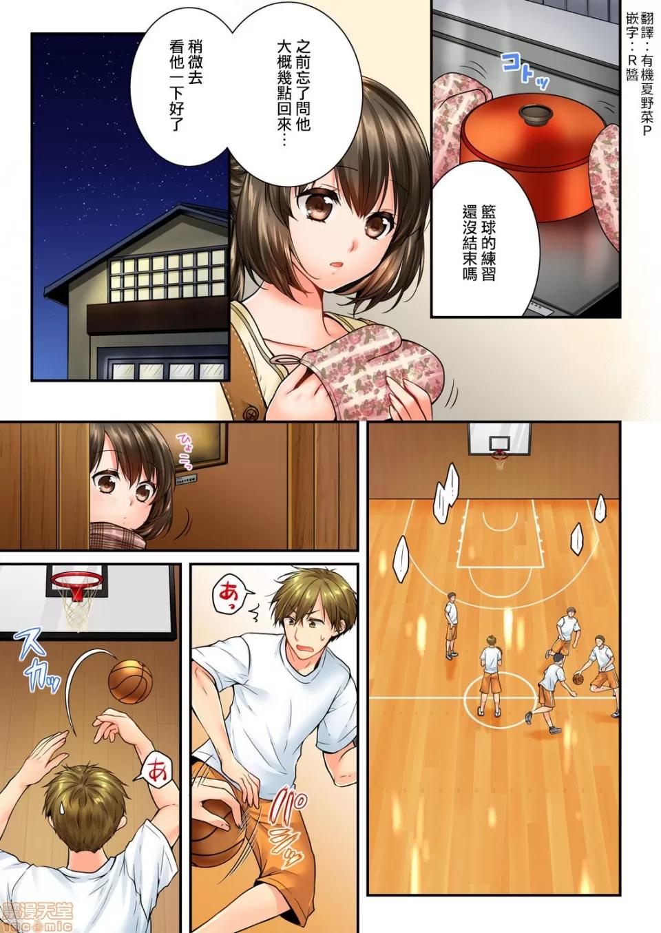 竟然被青梅竹馬弄到…！同居初日就因吵架 [戶ヶ里憐] 幼馴染にイかされるなんて…!同居初日に喧嘩エッチ 53-54 第2页