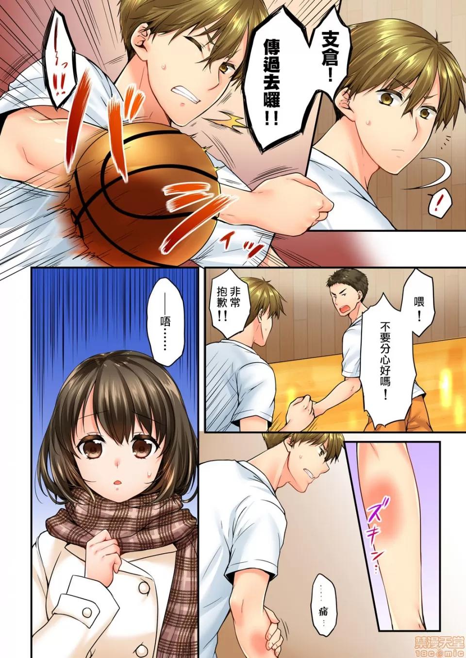 竟然被青梅竹馬弄到…！同居初日就因吵架 [戶ヶ里憐] 幼馴染にイかされるなんて…!同居初日に喧嘩エッチ 53-54 第5页