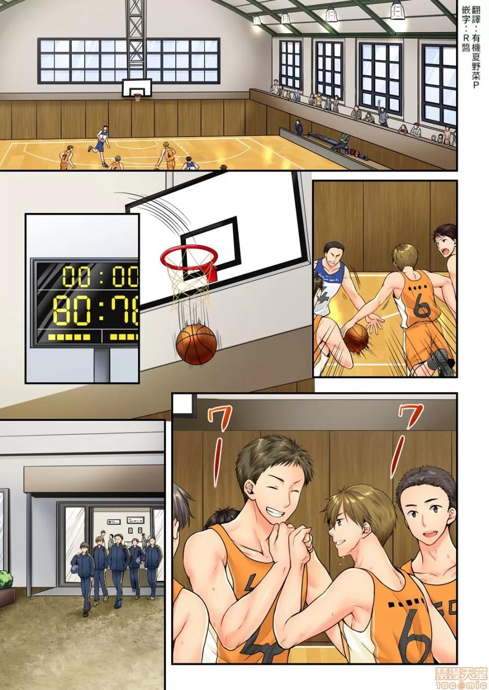 竟然被青梅竹馬弄到…！同居初日就因吵架 [戶ヶ里憐] 幼馴染にイかされるなんて…!同居初日に喧嘩エッチ 55-56 第2页