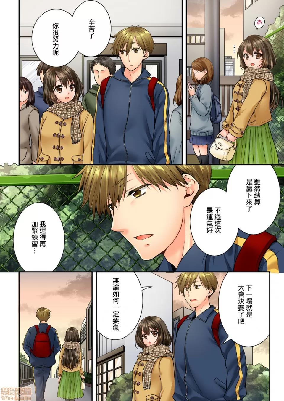 竟然被青梅竹馬弄到…！同居初日就因吵架 [戶ヶ里憐] 幼馴染にイかされるなんて…!同居初日に喧嘩エッチ 55-56 第3页