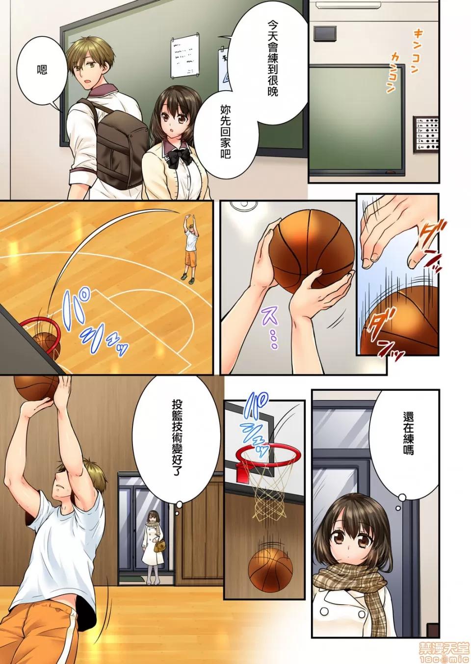 竟然被青梅竹馬弄到…！同居初日就因吵架 [戶ヶ里憐] 幼馴染にイかされるなんて…!同居初日に喧嘩エッチ 55-56 第4页