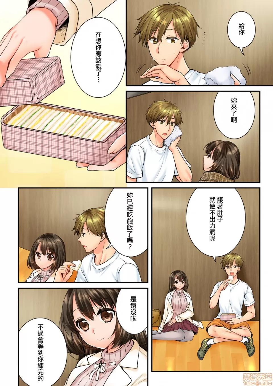竟然被青梅竹馬弄到…！同居初日就因吵架 [戶ヶ里憐] 幼馴染にイかされるなんて…!同居初日に喧嘩エッチ 55-56 第5页