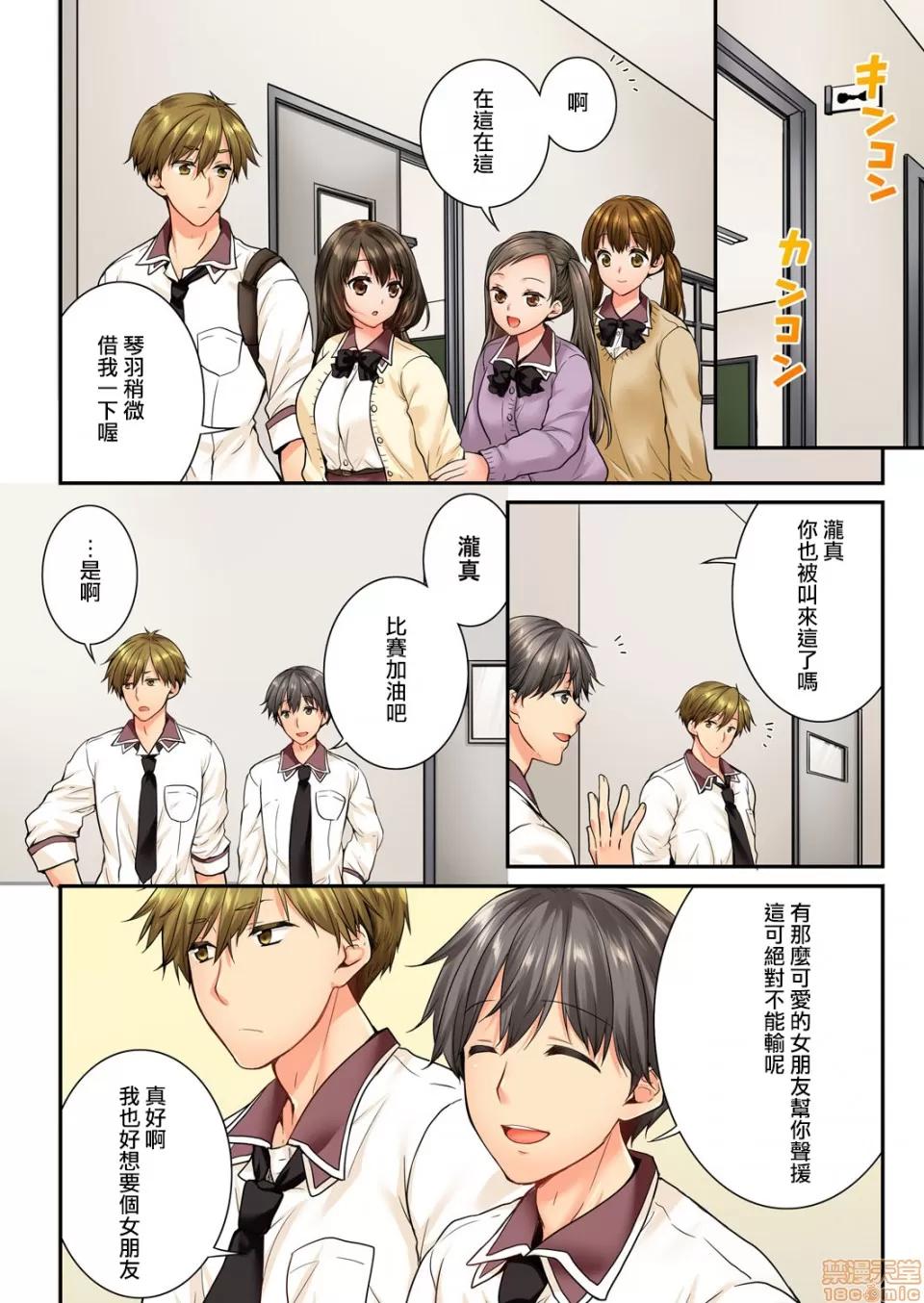竟然被青梅竹馬弄到…！同居初日就因吵架 [戶ヶ里憐] 幼馴染にイかされるなんて…!同居初日に喧嘩エッチ 55-56 第23页