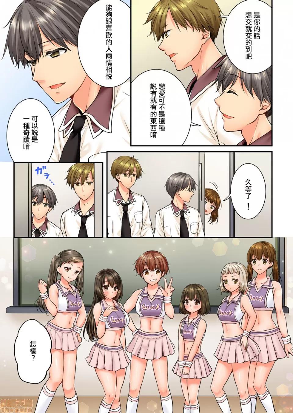 竟然被青梅竹馬弄到…！同居初日就因吵架 [戶ヶ里憐] 幼馴染にイかされるなんて…!同居初日に喧嘩エッチ 55-56 第24页