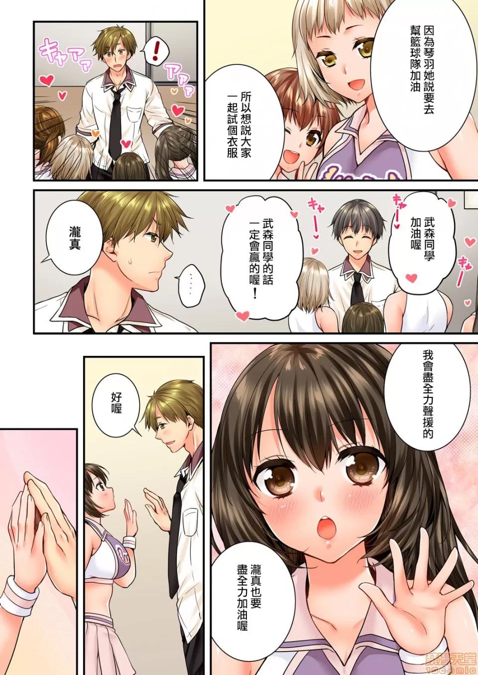竟然被青梅竹馬弄到…！同居初日就因吵架 [戶ヶ里憐] 幼馴染にイかされるなんて…!同居初日に喧嘩エッチ 55-56 第25页