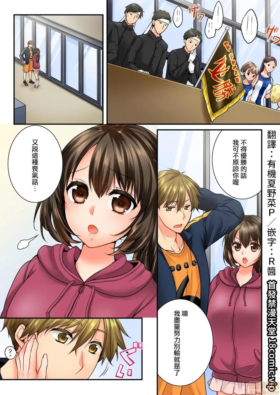 竟然被青梅竹馬弄到…！同居初日就因吵架 [戶ヶ里憐] 幼馴染にイかされるなんて…!同居初日に喧嘩エッチ 57-58 第2页