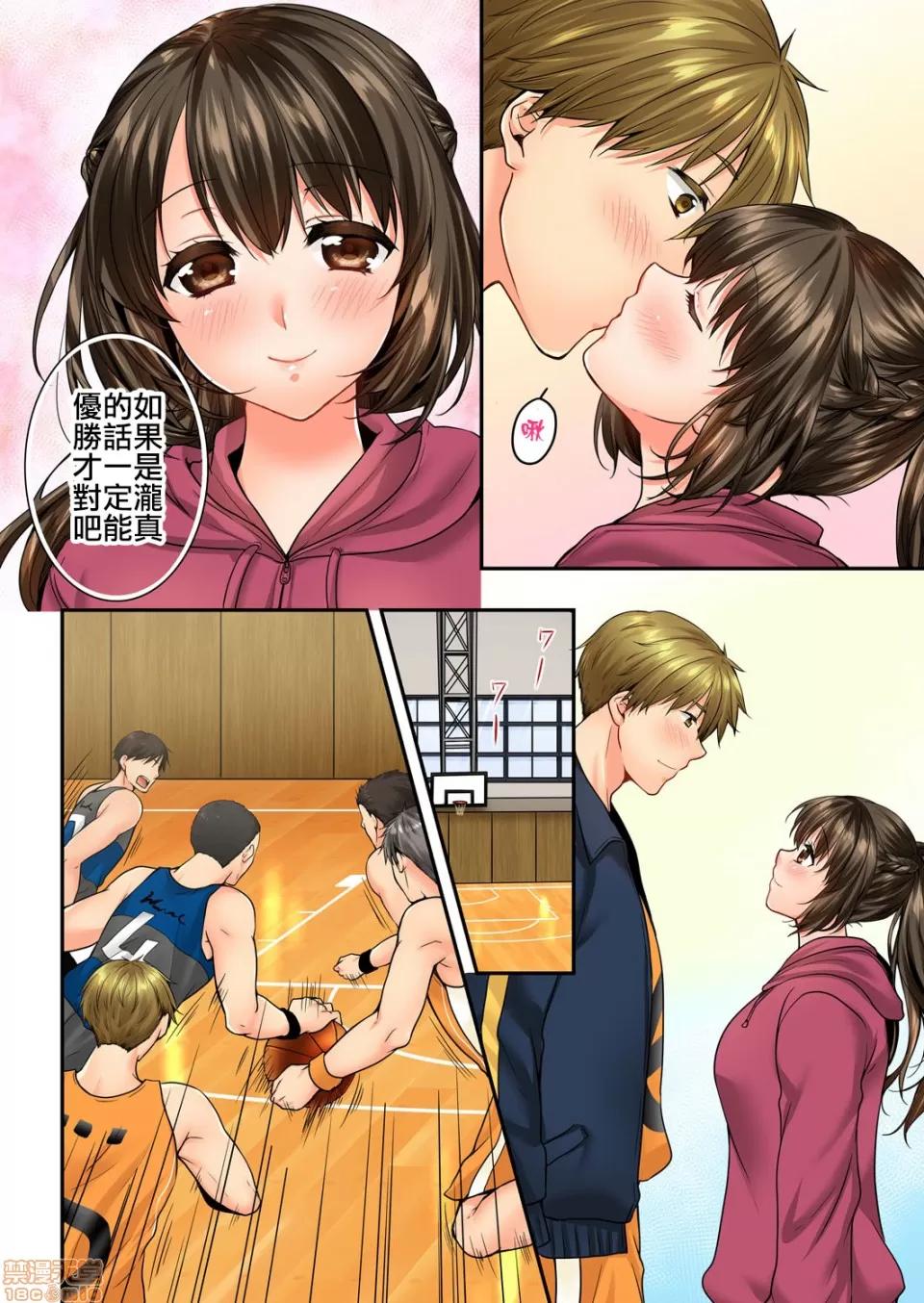 竟然被青梅竹馬弄到…！同居初日就因吵架 [戶ヶ里憐] 幼馴染にイかされるなんて…!同居初日に喧嘩エッチ 57-58 第3页