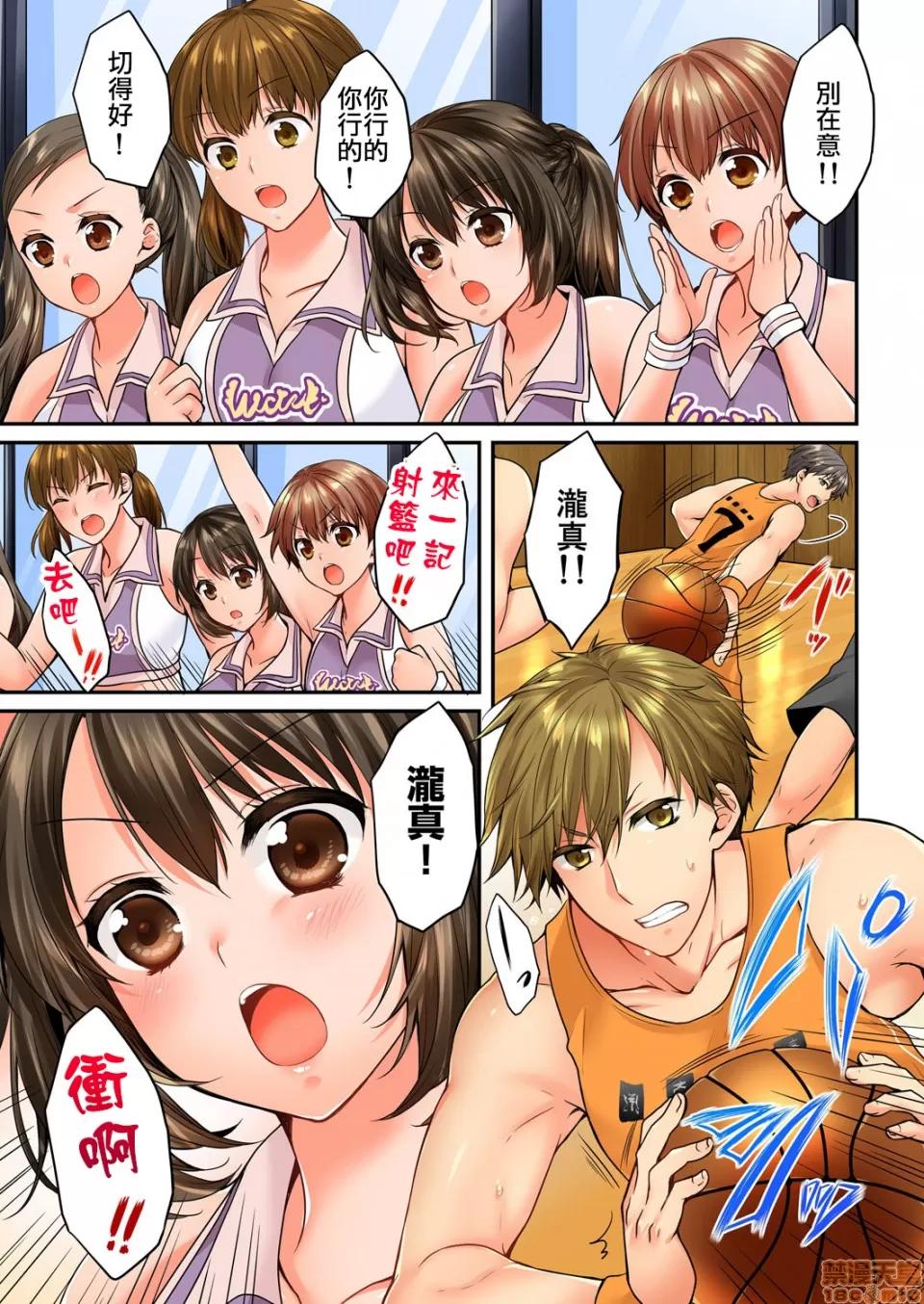 竟然被青梅竹馬弄到…！同居初日就因吵架 [戶ヶ里憐] 幼馴染にイかされるなんて…!同居初日に喧嘩エッチ 57-58 第4页