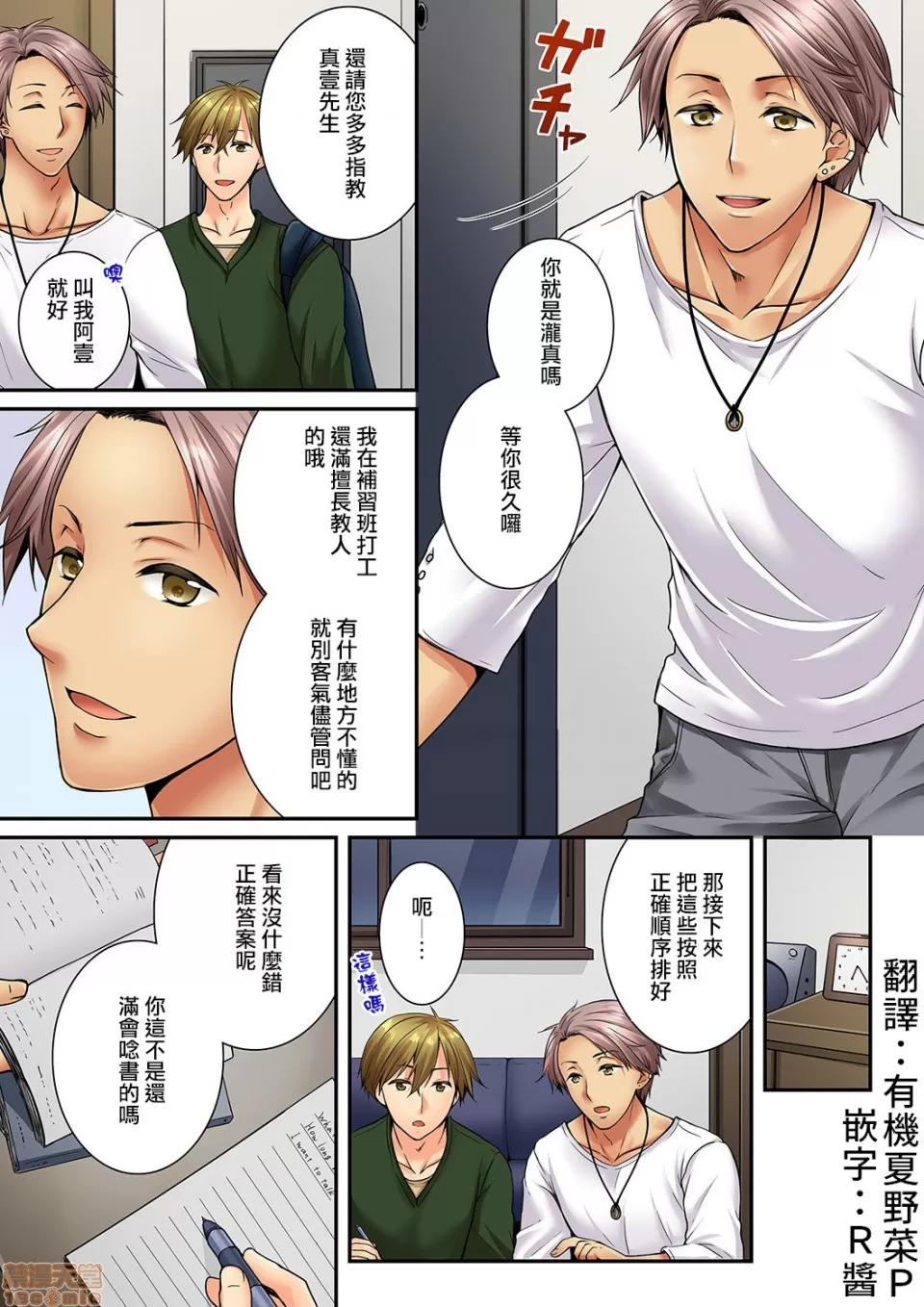 竟然被青梅竹馬弄到…！同居初日就因吵架 [戶ヶ里憐] 幼馴染にイかされるなんて…!同居初日に喧嘩エッチ 59-60 第2页