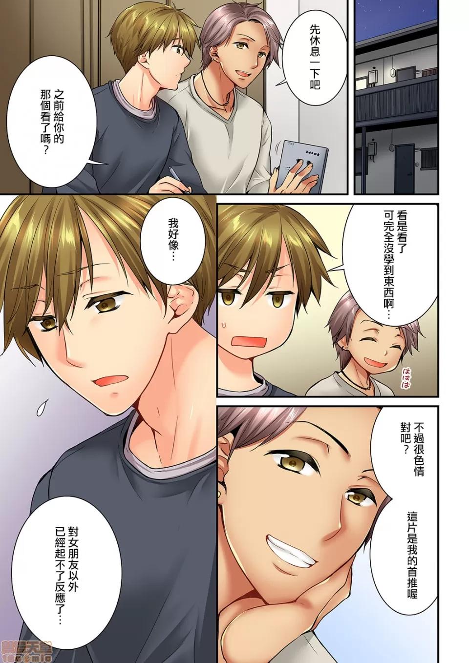 竟然被青梅竹馬弄到…！同居初日就因吵架 [戶ヶ里憐] 幼馴染にイかされるなんて…!同居初日に喧嘩エッチ 59-60 第22页
