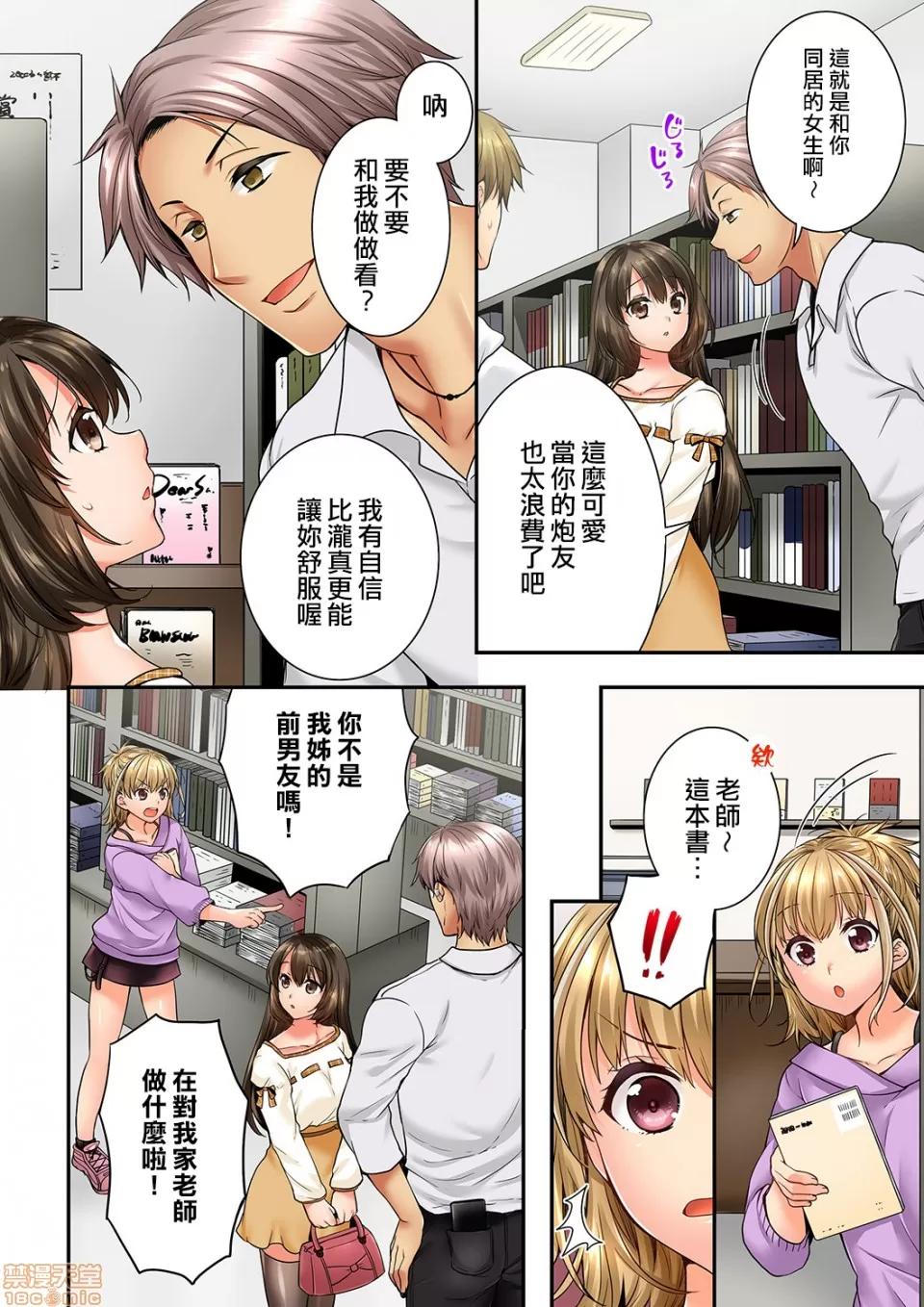 竟然被青梅竹馬弄到…！同居初日就因吵架 [戶ヶ里憐] 幼馴染にイかされるなんて…!同居初日に喧嘩エッチ 61-62 第3页