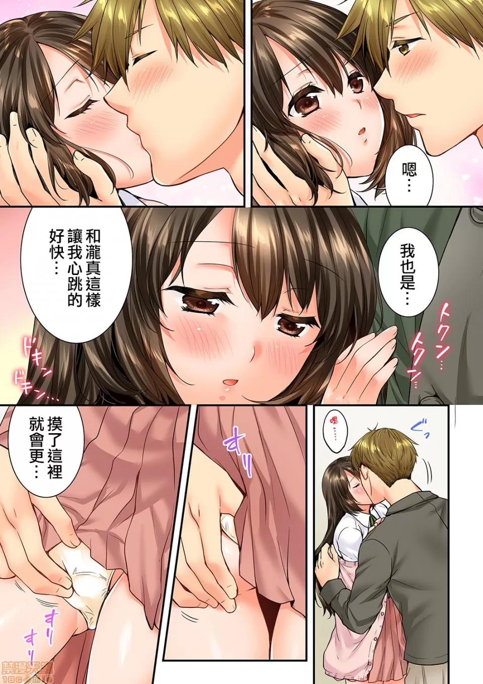 竟然被青梅竹馬弄到…！同居初日就因吵架 [戶ヶ里憐] 幼馴染にイかされるなんて…!同居初日に喧嘩エッチ 63-64 第12页