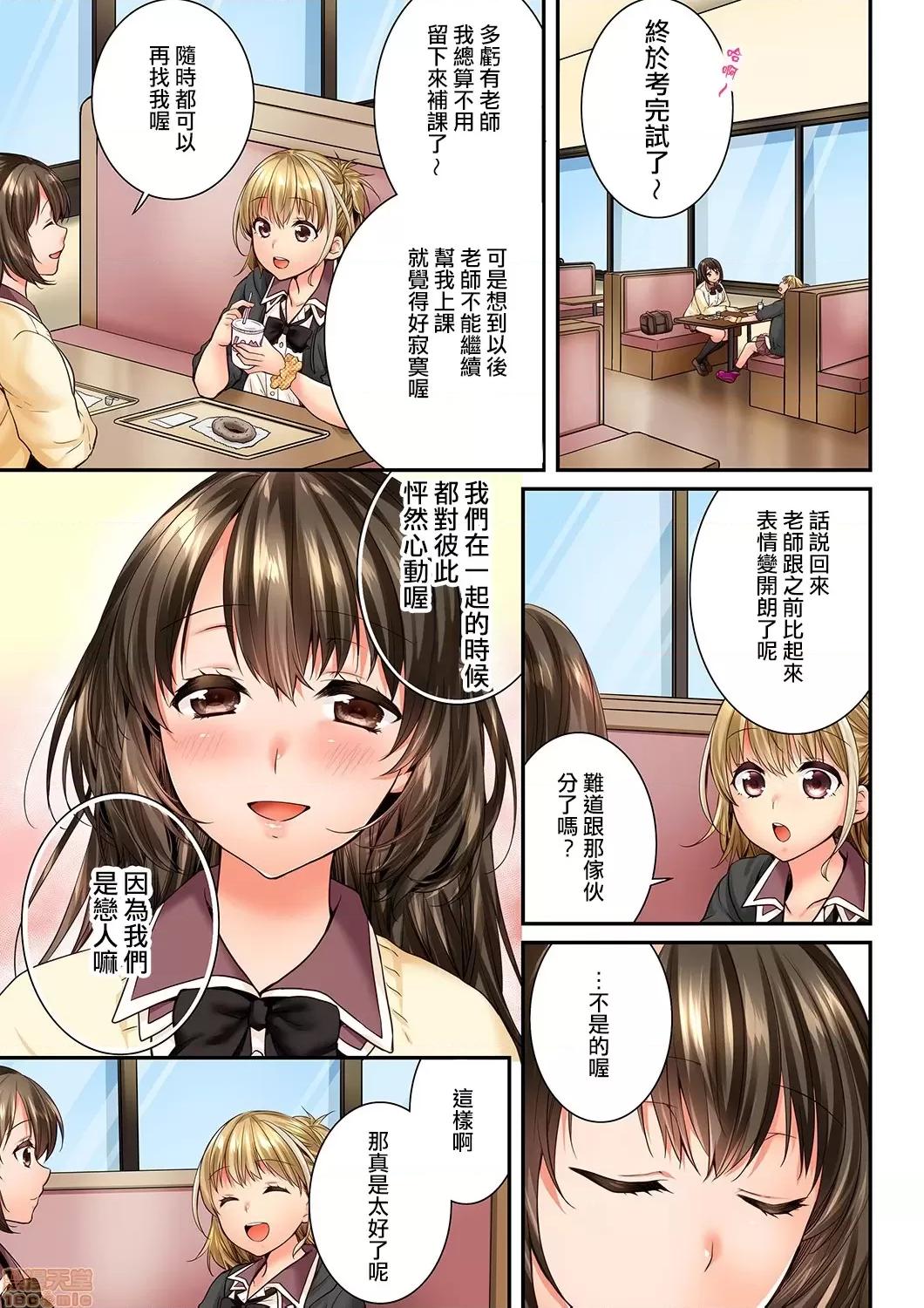 竟然被青梅竹馬弄到…！同居初日就因吵架 [戶ヶ里憐] 幼馴染にイかされるなんて…!同居初日に喧嘩エッチ 65-66 第6页