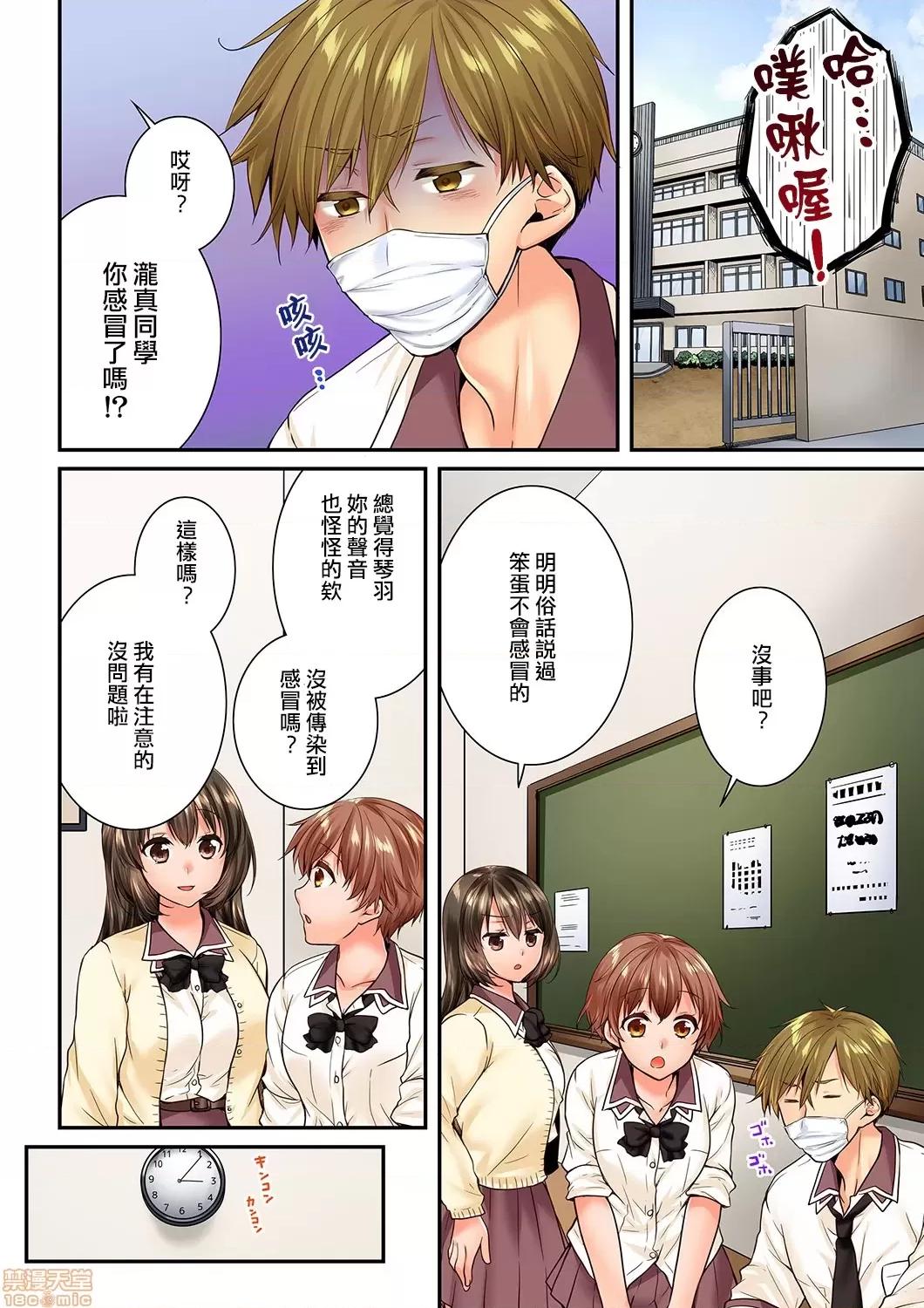 竟然被青梅竹馬弄到…！同居初日就因吵架 [戶ヶ里憐] 幼馴染にイかされるなんて…!同居初日に喧嘩エッチ 65-66 第7页