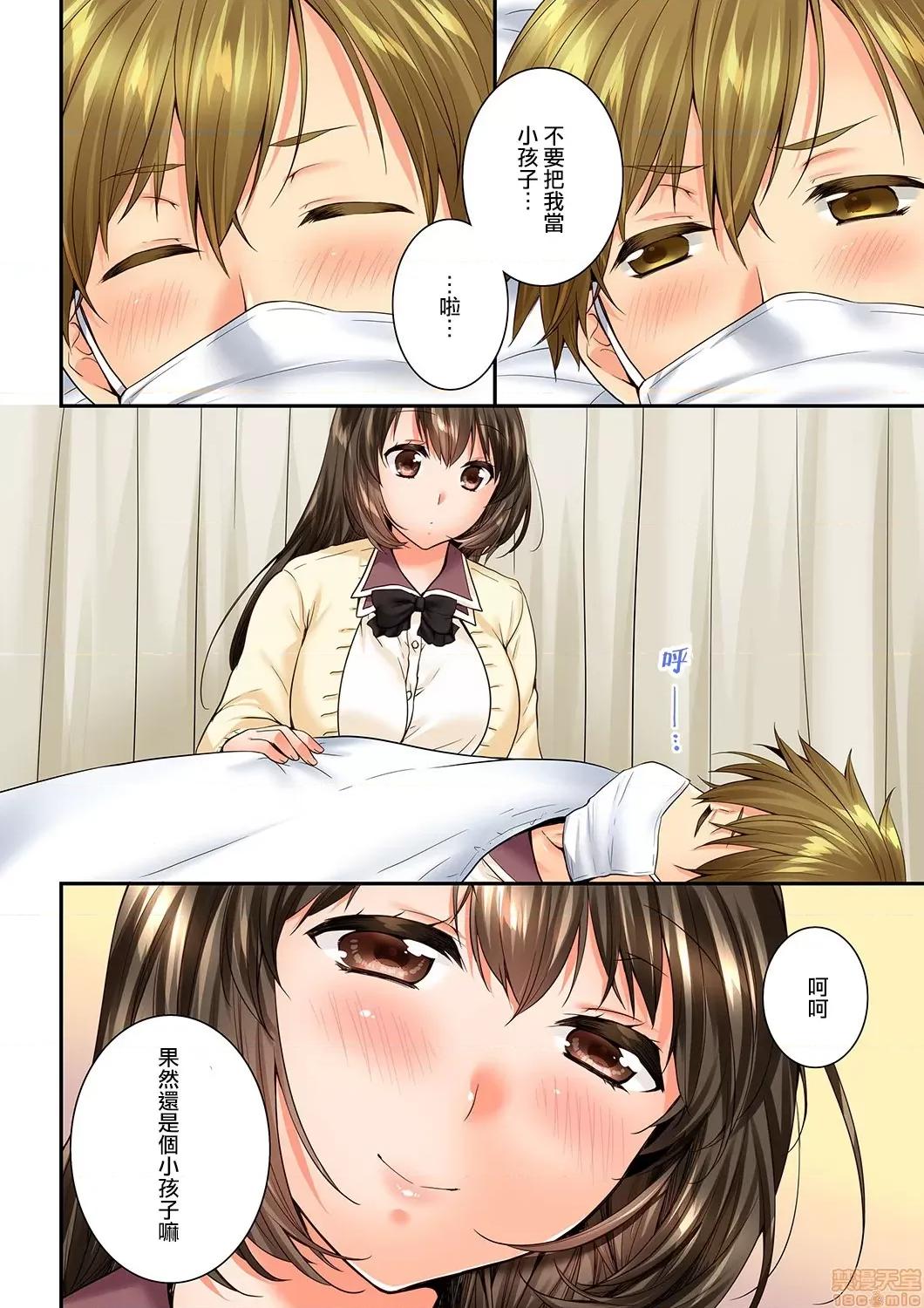 竟然被青梅竹馬弄到…！同居初日就因吵架 [戶ヶ里憐] 幼馴染にイかされるなんて…!同居初日に喧嘩エッチ 65-66 第9页