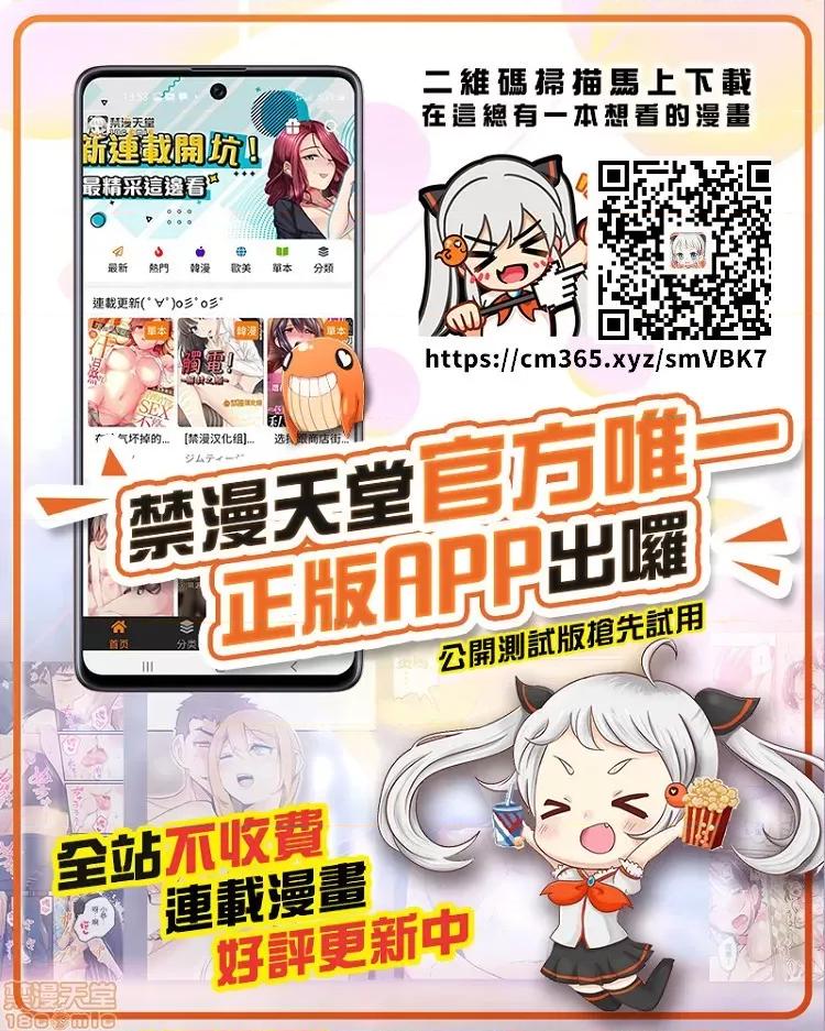 竟然被青梅竹馬弄到…！同居初日就因吵架 [戶ヶ里憐] 幼馴染にイかされるなんて…!同居初日に喧嘩エッチ 67-68 第27页
