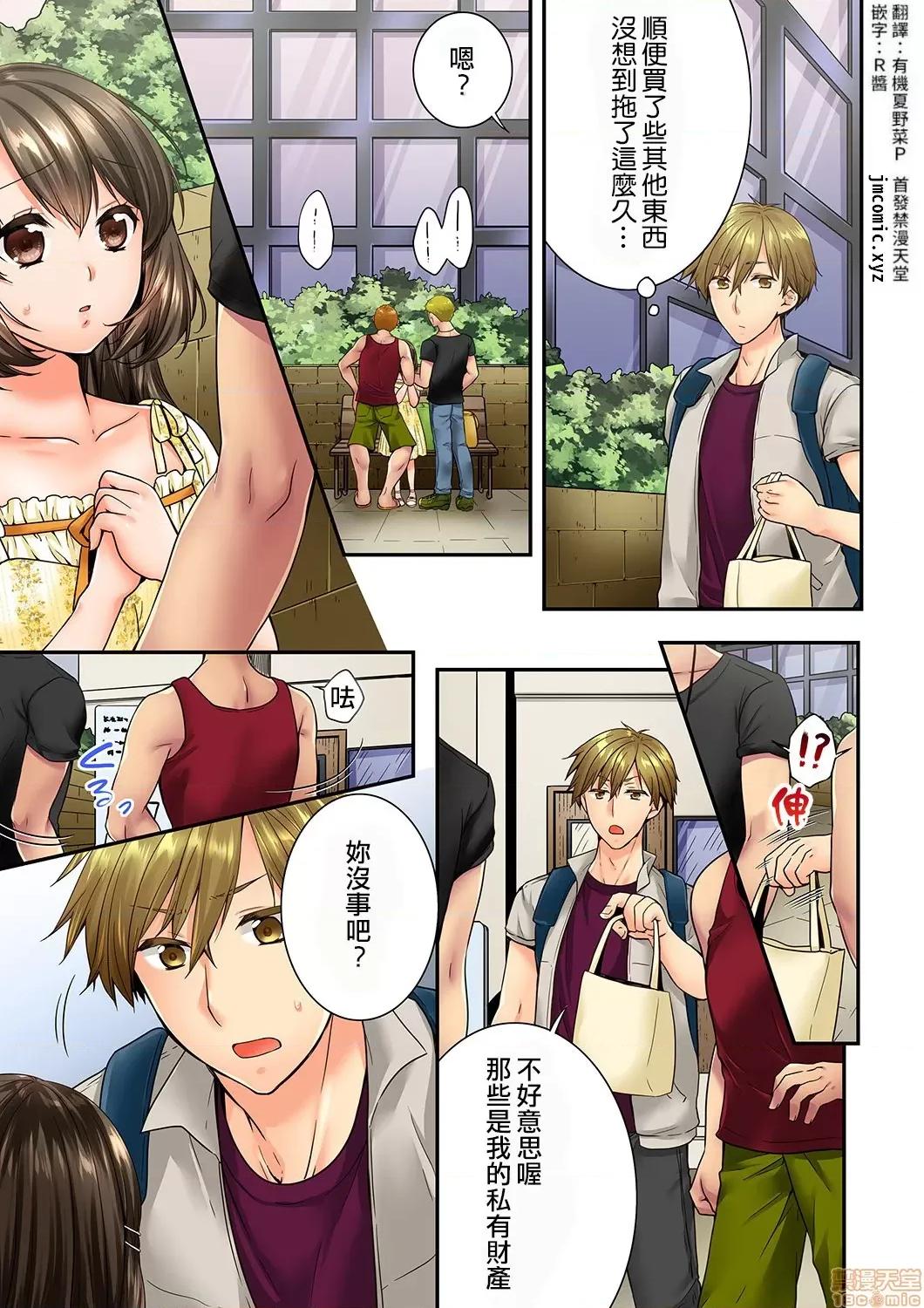 竟然被青梅竹馬弄到…！同居初日就因吵架 [戶ヶ里憐] 幼馴染にイかされるなんて…!同居初日に喧嘩エッチ 69-70 (35) 第2页