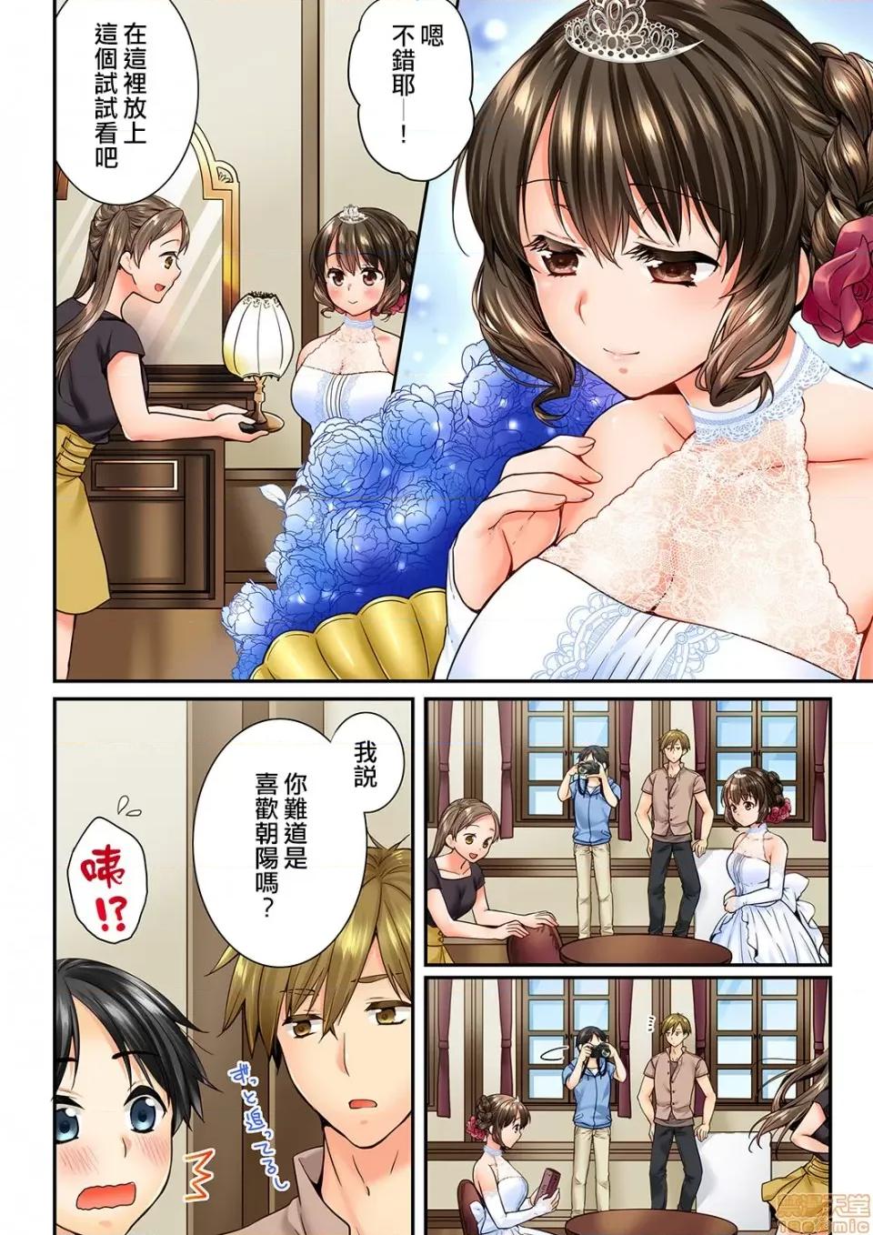 竟然被青梅竹馬弄到…！同居初日就因吵架 竟然被青梅竹馬弄到高潮 [戶ヶ里憐] 幼馴染にイかされるなんて…!同居初日に喧嘩エッチ 71-72 第3页