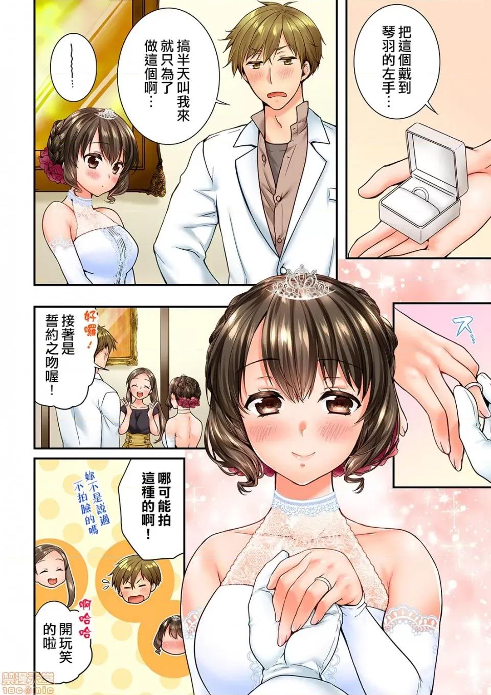 竟然被青梅竹馬弄到…！同居初日就因吵架 竟然被青梅竹馬弄到高潮 [戶ヶ里憐] 幼馴染にイかされるなんて…!同居初日に喧嘩エッチ 71-72 第5页