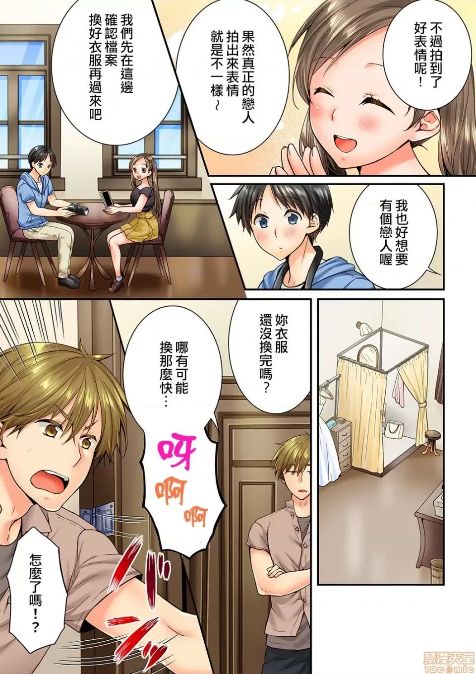 竟然被青梅竹馬弄到…！同居初日就因吵架 竟然被青梅竹馬弄到高潮 [戶ヶ里憐] 幼馴染にイかされるなんて…!同居初日に喧嘩エッチ 71-72 第6页