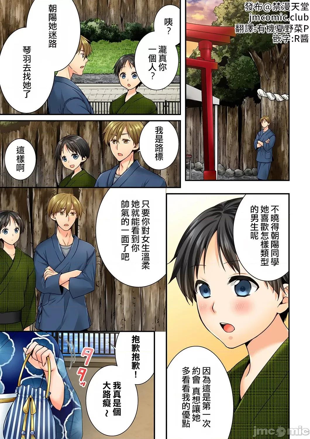 竟然被青梅竹馬弄到…！同居初日就因吵架 竟然被青梅竹馬弄到高潮 [戶ヶ里憐] 幼馴染にイかされるなんて…!同居初日に喧嘩エッチ 73-74 第2页