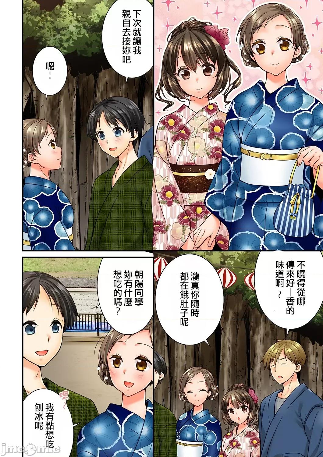 竟然被青梅竹馬弄到…！同居初日就因吵架 竟然被青梅竹馬弄到高潮 [戶ヶ里憐] 幼馴染にイかされるなんて…!同居初日に喧嘩エッチ 73-74 第3页