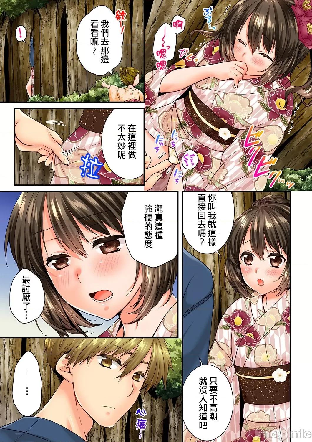 竟然被青梅竹馬弄到…！同居初日就因吵架 竟然被青梅竹馬弄到高潮 [戶ヶ里憐] 幼馴染にイかされるなんて…!同居初日に喧嘩エッチ 73-74 第10页