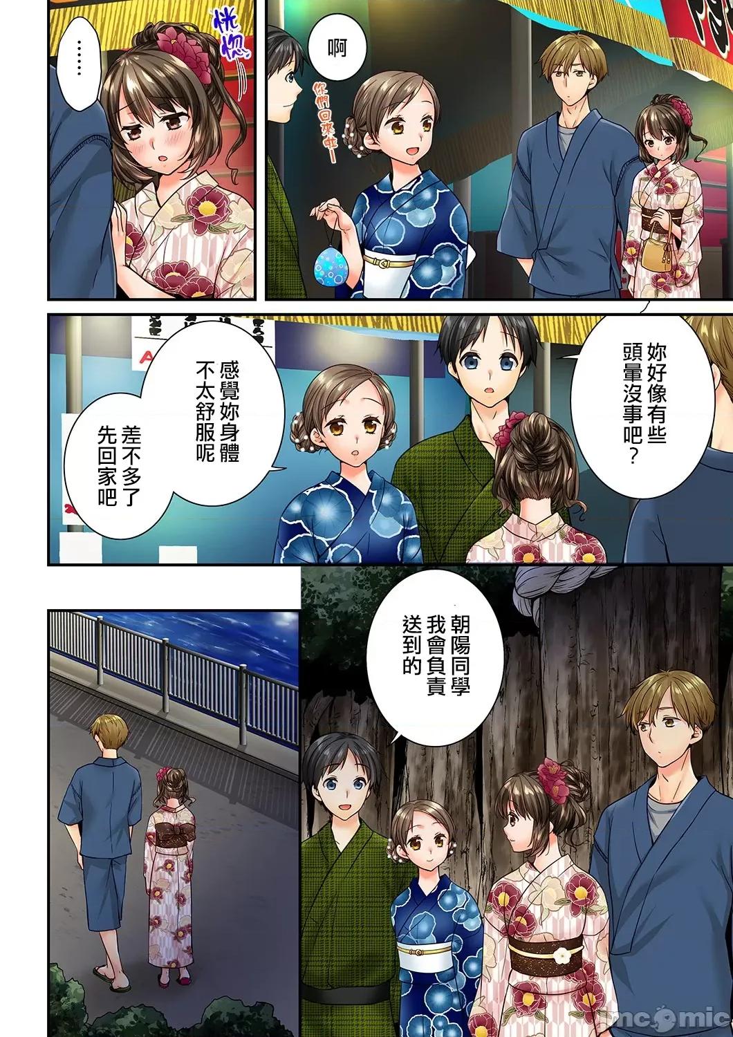 竟然被青梅竹馬弄到…！同居初日就因吵架 竟然被青梅竹馬弄到高潮 [戶ヶ里憐] 幼馴染にイかされるなんて…!同居初日に喧嘩エッチ 73-74 第11页