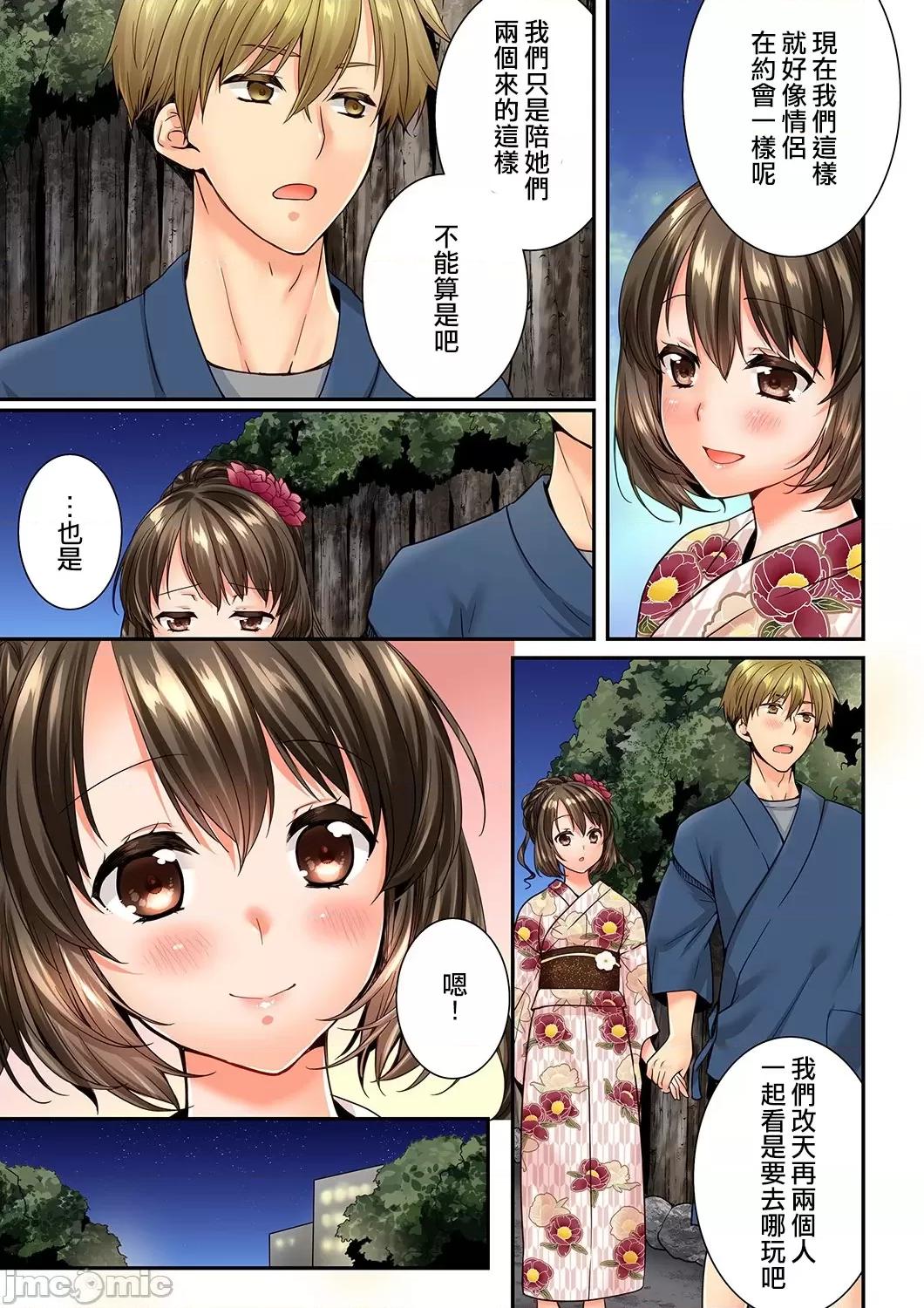 竟然被青梅竹馬弄到…！同居初日就因吵架 竟然被青梅竹馬弄到高潮 [戶ヶ里憐] 幼馴染にイかされるなんて…!同居初日に喧嘩エッチ 73-74 第24页