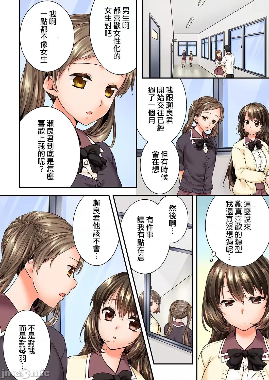 竟然被青梅竹馬弄到…！同居初日就因吵架 竟然被青梅竹馬弄到高潮 [戶ヶ里憐] 幼馴染にイかされるなんて…!同居初日に喧嘩エッチ 73-74 第25页