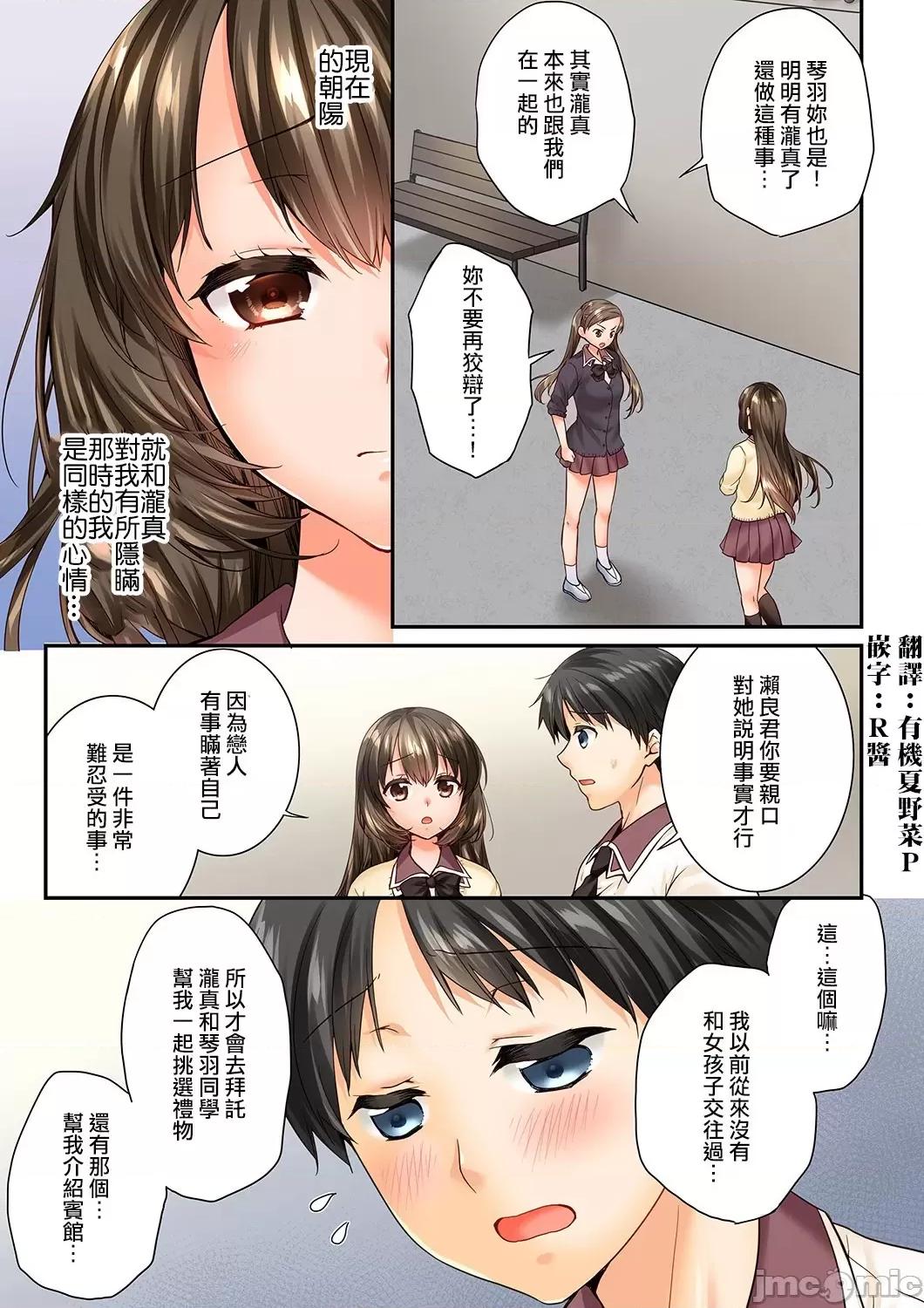 竟然被青梅竹馬弄到…！同居初日就因吵架 竟然被青梅竹馬弄到高潮 [戶ヶ里憐] 幼馴染にイかされるなんて…!同居初日に喧嘩エッチ 79-80 第2页