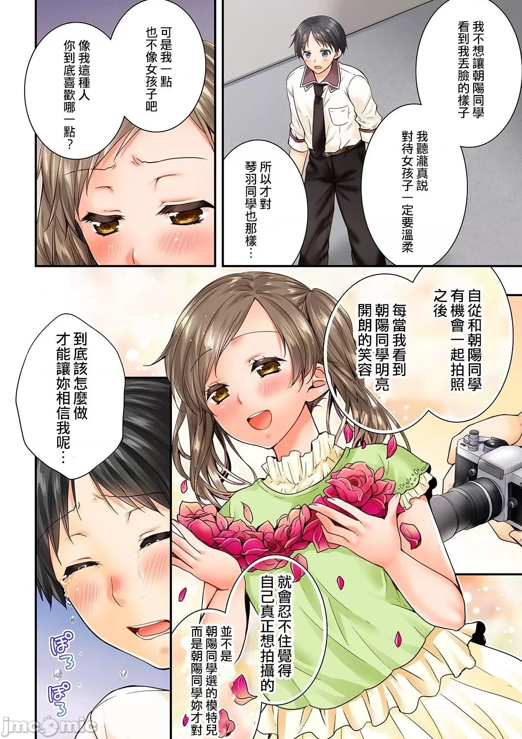 竟然被青梅竹馬弄到…！同居初日就因吵架 竟然被青梅竹馬弄到高潮 [戶ヶ里憐] 幼馴染にイかされるなんて…!同居初日に喧嘩エッチ 79-80 第3页