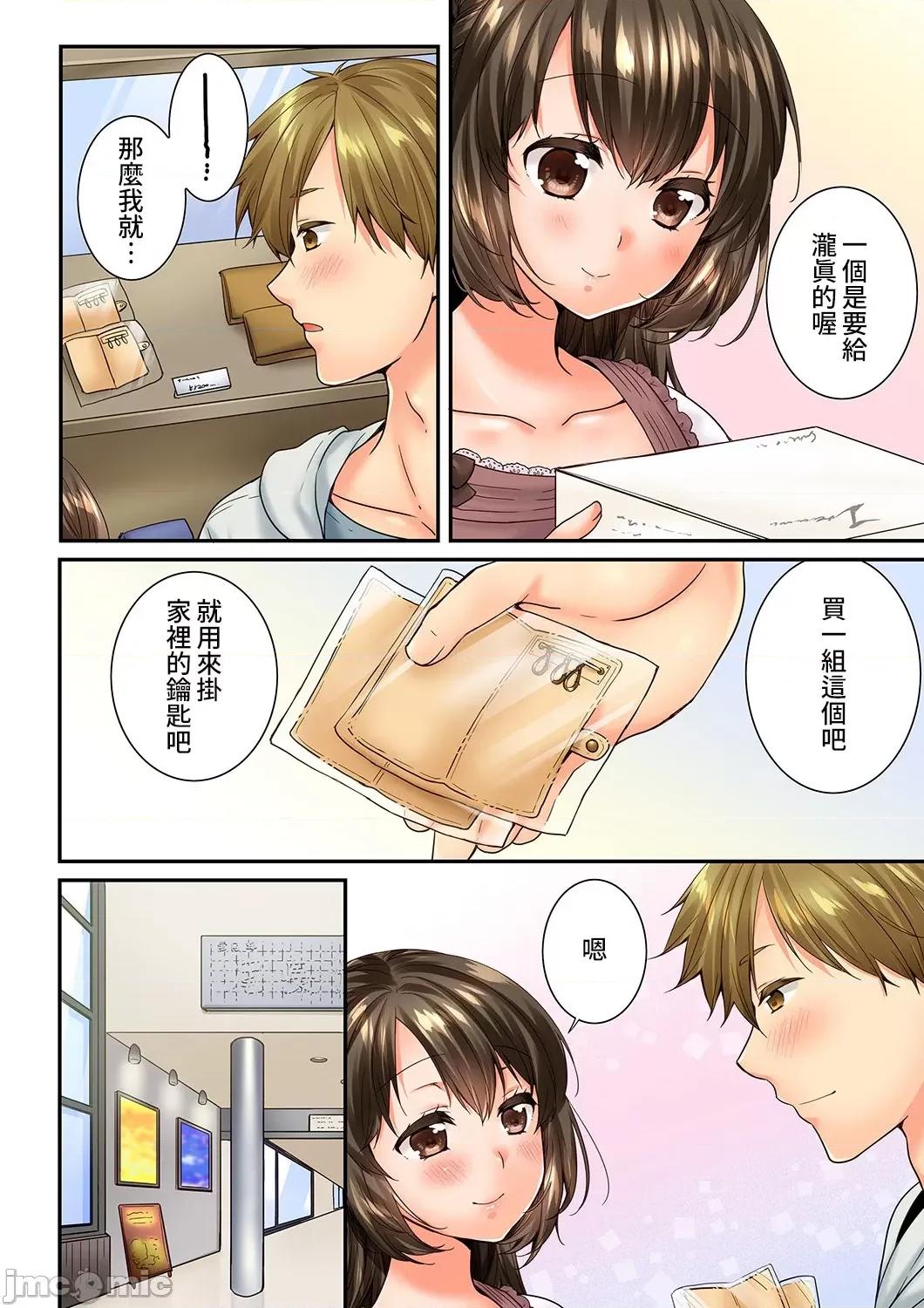 竟然被青梅竹馬弄到…！同居初日就因吵架 竟然被青梅竹馬弄到高潮 [戶ヶ里憐] 幼馴染にイかされるなんて…!同居初日に喧嘩エッチ 81-82 第3页